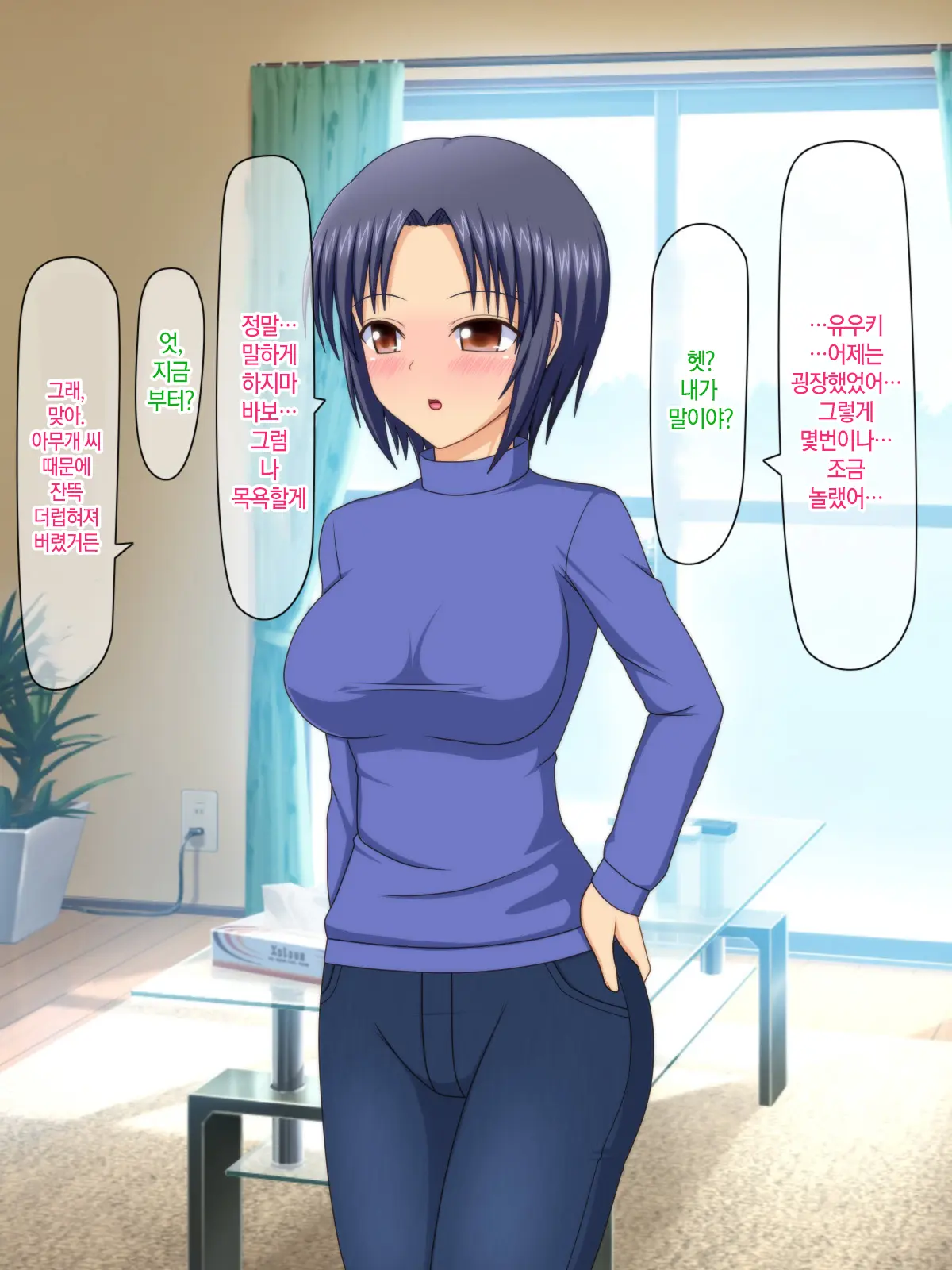 Otto No Inu Ma Ni Wakadzuma Netori ~Aitsu No Yome Wa Ore No Nama Nakadashi Senyou Niku Onaho~ | 남편이 없는 사이에 젋은 아내와 잠자리~그 녀석의 아내는 나의 생 질내사정 전용 오나홀~